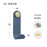 北欧墙上挂钩衣帽钩创意单个加厚粘钩免打孔免钉挂衣钩挂衣架壁挂|J形-深蓝色款-打孔安装