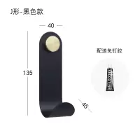 北欧墙上挂钩衣帽钩创意单个加厚粘钩免打孔免钉挂衣钩挂衣架壁挂|J形-黑色款-免钉安装