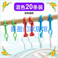 衣架固定锁扣塑料晾衣防滑卡扣圆方管室外防风钩晒衣绳防掉条|第三代加长混色20条装