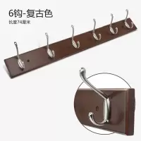 进门衣服挂钩卧室 壁挂墙壁衣帽钩门后挂衣架衣帽架墙上衣架 排钩|复古色6钩(74cm)[双层挂更多]