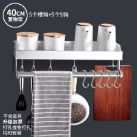 厨房挂钩置物架免打孔打孔式壁挂吸壁太空铝悬挂收纳勺子铲子挂架|带6钩亮银66624升级款40cm(免打孔+可打孔两用)