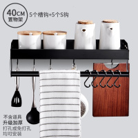 厨房挂钩置物架免打孔打孔式壁挂吸壁太空铝悬挂收纳勺子铲子挂架|带6钩雅黑66625升级款40cm(免打孔+可打孔两用)