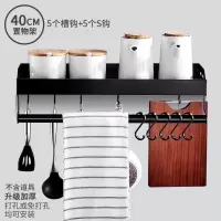 厨房挂钩置物架免打孔打孔式壁挂吸壁太空铝悬挂收纳勺子铲子挂架|带6钩雅黑66625升级款40cm(免打孔+可打孔两用)