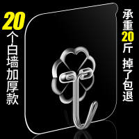 无痕挂钩承重浴室粘贴强力不粘胶卡通厨房墙壁挂粘钩魔力门后免钉|白墙20个厚款透明挂钩小号