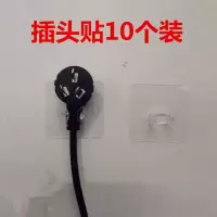 无痕挂钩承重浴室粘贴强力不粘胶卡通厨房墙壁挂粘钩魔力门后免钉|插头贴10个装