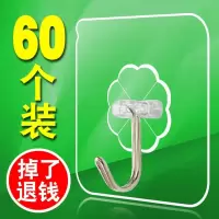 挂钩强力粘胶墙壁挂墙上承重浴室厨房无痕粘贴钩子免打孔粘钩透明|(款)普通透明薄款(60个)[为避免快递损毁实发80个]