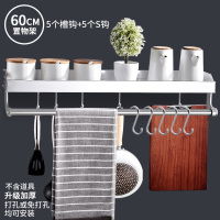 厨房挂钩置物架免打孔打孔式壁挂吸壁太空铝悬挂收纳勺子铲子挂架|带10钩亮银66624升级款60cm(免打孔+可打孔两用)