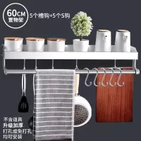 厨房挂钩置物架免打孔打孔式壁挂吸壁太空铝悬挂收纳勺子铲子挂架|带10钩亮银66624升级款60cm(免打孔+可打孔两用)