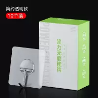 挂钩强力粘胶贴墙壁壁挂厨房承重吸盘挂勾门后墙上无痕免打孔粘钩|10个装-简约透明款