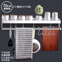 厨房挂钩置物架免打孔打孔式壁挂吸壁太空铝悬挂收纳勺子铲子挂架|带12钩亮银66624升级款70cm(免打孔+可打孔两用)