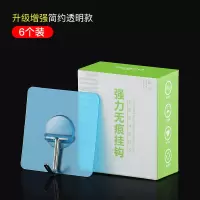 挂钩强力粘胶贴墙壁壁挂厨房承重吸盘挂勾门后墙上无痕免打孔粘钩|6个装-升级增强简约透明款