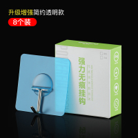 挂钩强力粘胶贴墙壁壁挂厨房承重吸盘挂勾门后墙上无痕免打孔粘钩|8个装-升级增强简约透明款
