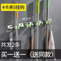 拖把挂钩免打孔粘钩墙壁挂拖把架拖布夹卫生间勾子放扫把收纳神器|绿-4卡夹5挂钩(送同款)