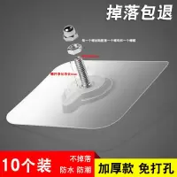 无痕钉螺丝贴强力粘胶挂钩免打孔免钉墙钉隐形吸盘相框照瓷砖壁挂|螺杆净长8mm(加厚款10个装)