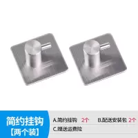 不锈钢挂钩免打孔强力粘胶承重家用墙壁金属壁挂式厨房挂勾置物架|圆柱挂钩[单钩2个装]