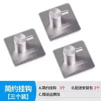 不锈钢挂钩免打孔强力粘胶承重家用墙壁金属壁挂式厨房挂勾置物架|圆柱挂钩[单钩3个装]