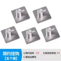 不锈钢挂钩免打孔强力粘胶承重家用墙壁金属壁挂式厨房挂勾置物架|圆柱挂钩[单钩5个装]
