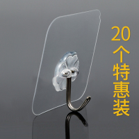 无痕挂钩强力粘胶免打孔壁挂粘钩厨房浴室墙壁承重贴钩墙上挂衣钩|特惠20个装