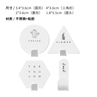 北欧创意几何铁艺小挂钩粘胶挂钩墙壁免打孔浴室无痕粘钩|白色套餐