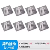 不锈钢挂钩免打孔强力粘胶承重家用墙壁金属壁挂式厨房挂勾置物架|圆柱挂钩[单钩8个装]