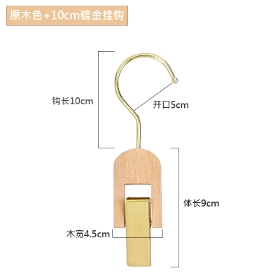 服装店衣帽夹实木挂钩夹子围巾挂勾原木单夹钩子透明装饰围巾s钩|原木色10cm金勾(1个装) 标配