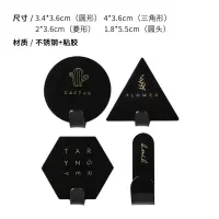 北欧创意几何铁艺小挂钩粘胶挂钩墙壁免打孔浴室无痕粘钩|黑色套装