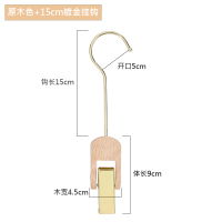 服装店衣帽夹实木挂钩夹子围巾挂勾原木单夹钩子透明装饰围巾s钩|原木色15cm金勾(1个装) 标配