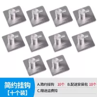 不锈钢挂钩免打孔强力粘胶承重家用墙壁金属壁挂式厨房挂勾置物架|圆柱挂钩【单钩10个装】