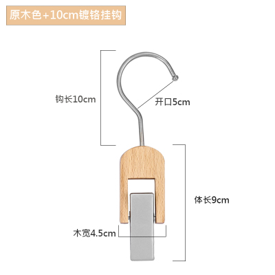 服装店衣帽夹实木挂钩夹子围巾挂勾原木单夹钩子透明装饰围巾s钩|原木色10cm银勾(1个装) 标配