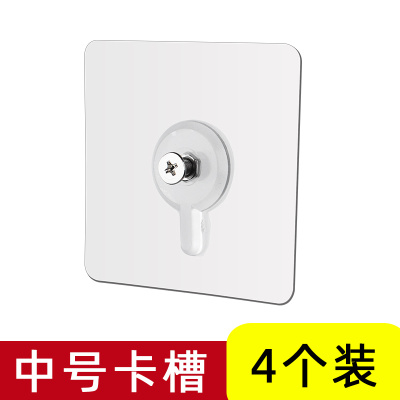 相框挂钩免打孔照片墙装饰画钟表婚纱照无痕钉葫芦孔强力粘贴粘钩|中号卡槽-4个装