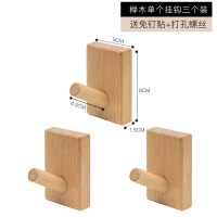 实木质单个免打孔挂钩墙壁挂墙上试衣间服装店门后衣帽架强力粘钩|榉木原色单个3个装(特价限购1套)