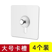 相框挂钩免打孔照片墙装饰画钟表婚纱照无痕钉葫芦孔强力粘贴粘钩|大号卡槽-4个装
