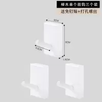 实木质单个免打孔挂钩墙壁挂墙上试衣间服装店门后衣帽架强力粘钩|榉木白色单个3个装
