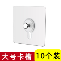 相框挂钩免打孔照片墙装饰画钟表婚纱照无痕钉葫芦孔强力粘贴粘钩|大号卡槽-10个装