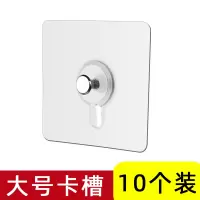 相框挂钩免打孔照片墙装饰画钟表婚纱照无痕钉葫芦孔强力粘贴粘钩|大号卡槽-10个装