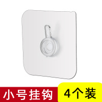 相框挂钩免打孔照片墙装饰画钟表婚纱照无痕钉葫芦孔强力粘贴粘钩|小号挂钩-4个装