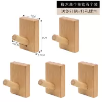 实木质单个免打孔挂钩墙壁挂墙上试衣间服装店门后衣帽架强力粘钩|榉木原色单个5个装