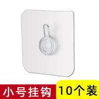 相框挂钩免打孔照片墙装饰画钟表婚纱照无痕钉葫芦孔强力粘贴粘钩|小号挂钩-10个装