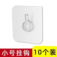 相框挂钩免打孔照片墙装饰画钟表婚纱照无痕钉葫芦孔强力粘贴粘钩|小号挂钩-10个装