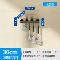 不锈钢挂钩免打孔强力粘胶承重家用墙壁金属壁挂式厨房挂勾置物架|调料架30cm