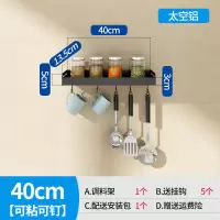 不锈钢挂钩免打孔强力粘胶承重家用墙壁金属壁挂式厨房挂勾置物架|调料架40cm