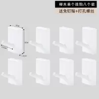 实木质单个免打孔挂钩墙壁挂墙上试衣间服装店门后衣帽架强力粘钩|榉木白色单个8个装