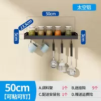 不锈钢挂钩免打孔强力粘胶承重家用墙壁金属壁挂式厨房挂勾置物架|调料架50cm