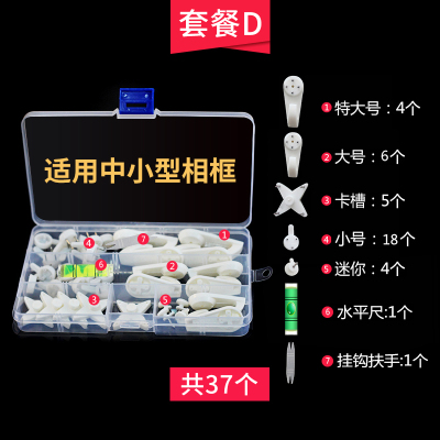 无痕钉挂钩相框墙贴免打孔婚纱照专用挂画照片的钉子壁挂承重墙钉|中小型相框:D套餐元送锤子