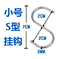 不锈钢s型挂钩门后衣橱强力钩子家用浴室s形金属勾子晒香肠挂腊肉|【小号】金属S挂钩【22个】