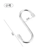 s形不锈钢门后挂钩宿舍衣帽挂钩挂架家用厨房浴室无痕免打孔钩子|小号(10个装)