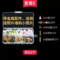 无痕钉挂钩相框墙贴免打孔婚纱照专用挂画照片的钉子壁挂承重墙钉|小号套餐带配件:E套餐元送锤子