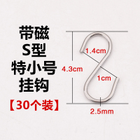 不锈钢s型挂钩门后衣橱强力钩子家用浴室s形金属勾子晒香肠挂腊肉|[特小]金属S挂钩[30个]