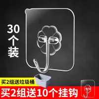 挂钩强力粘胶贴墙壁壁挂承重吸盘浴室厨房无痕粘贴门后免打孔粘钩|挂钩30个(买2组送10个挂钩和厨房垃圾桶)