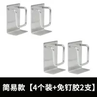 免打孔304不锈钢洗脸盆收纳架壁挂脸盆挂钩墙上卫生间洗脸盆挂架|简易款免打孔[4个装+免钉胶2支]